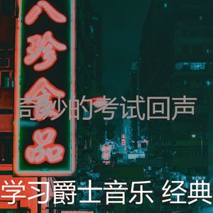 柔和的学校工作时刻