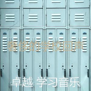 微妙的正在学习心情