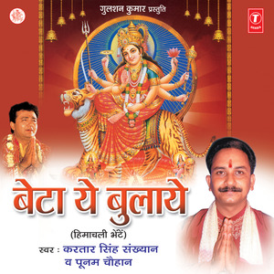 Assi Der Tere Aayiya Ambike