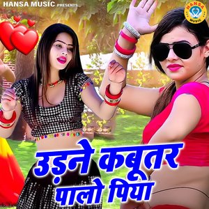 Uddne Kabootar Palo Piya