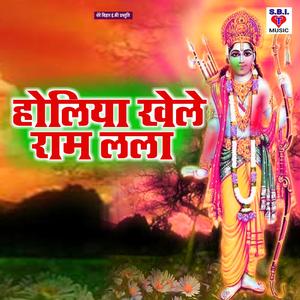Holiya Khele Ram Lala