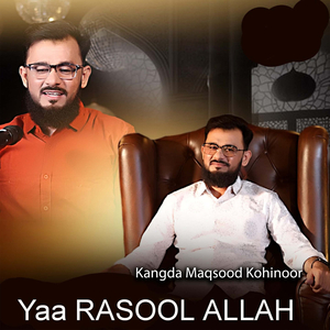 Yaa RASOOL Allah