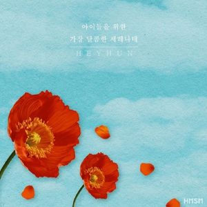 새벽별이 반짝이는 밤