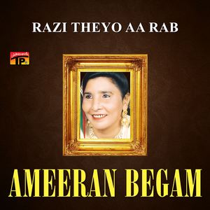 Cho Bhala Cho Band Mokal Kayo