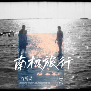 倒流的海