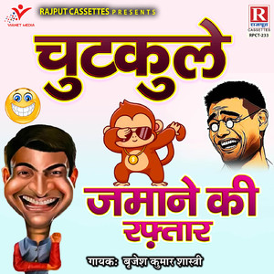 Meri Sakhi Kaha Batlaye