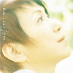 たそがれマイラブ (mocha・java version（Instrumental）)