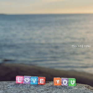 당신의 하루를 응원해요