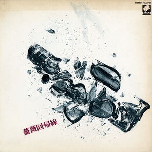 あさきゆめみし