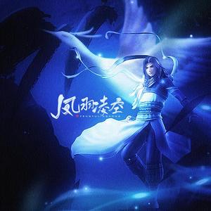 凤羽凌空 ――记《秦时明月》之白凤（翻自 zhucool）