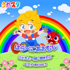 どんな色がすき (キッズソングカバー) [「NHK教育テレビ Eテレ おかあさんといっしょ」より]