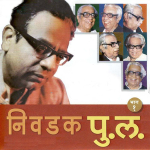 Mi Ani Maza Shatrupaksh