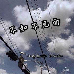 不如不见面（prod by Leyoo17）