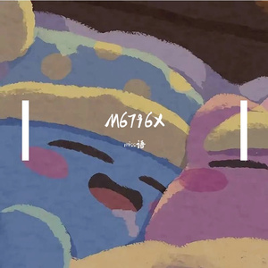 憨八嘎.PROD.MEECRO