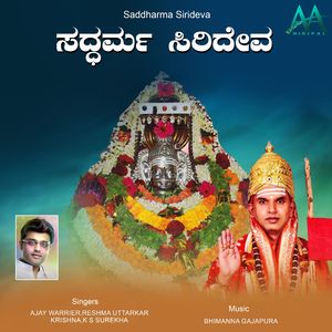 Ujjayini Kshetradhalli