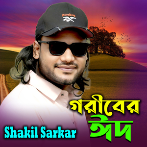 Goriber Eid