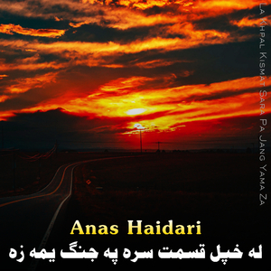 Da Zan Pa Gham Larhale De