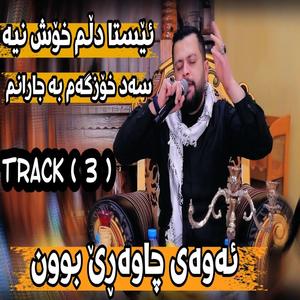 Away Ka Labnt Dayne u Ba Ruxant Xarika