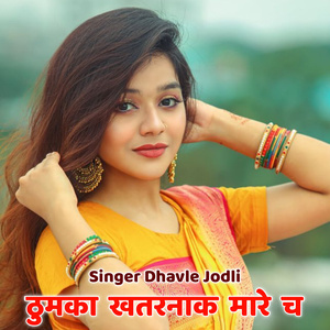 Thumka Khatrnak Mare Ch