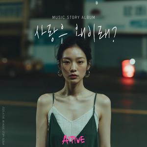 가여워라 내사랑아