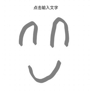 雨夜壁炉的梦
