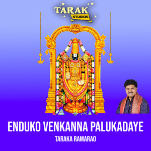 Enduko Venkanna Palukadaye