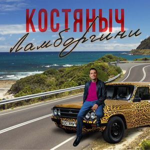 Ламборгини