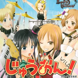 ふわふわ時間 (ドラ○ン○ォース風味)