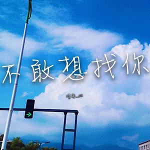 只有上帝才知道我有多想天天见你