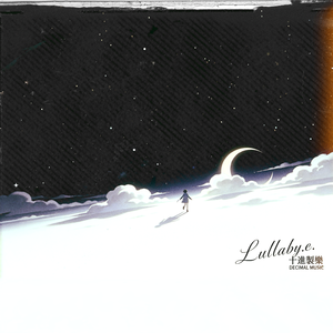 Lullaby.e