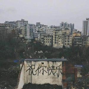 姑娘,今夜我不想睡觉只想睡你