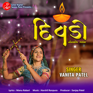 Ugamana Rath Jodya Re Lol