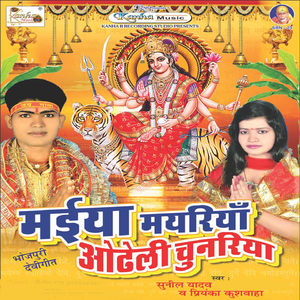 Veer Hanuman Bharo Bhaiya