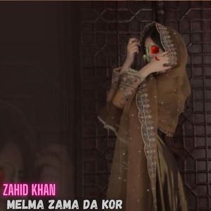 Cha Ghwag Rata Aoway