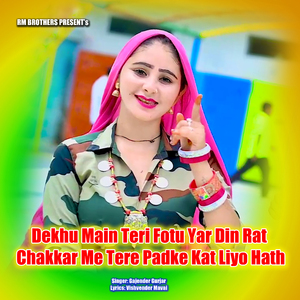 Dekhu Main Teri Fotu Yar Din Rat Chakkar Me Tere Padke Kat Liyo Hath
