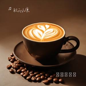カフェイン