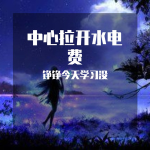 中心拉开水电费撒大声地