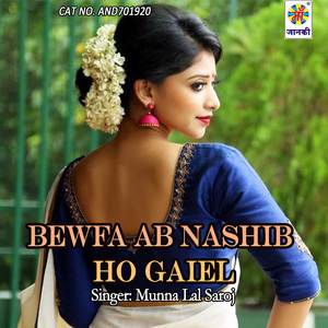 Bewfa Ab Nashib Ho Gaiel