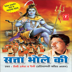 Ho Ho Raat Na Paatagya Chala