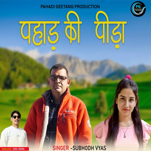 Pahad Ki Pida