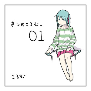 イントロダクション