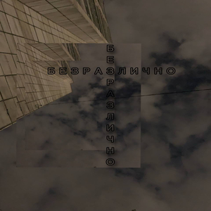 Кожа и кости