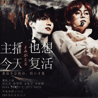 橙光游戏《主播今天也想复活》