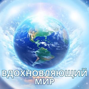 Время без забот