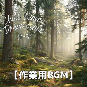 森の奥に広がる小さな湖｜ピアノLo-Fi BGM