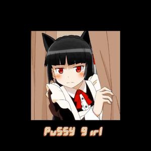 pu**y girl（Lyric version）