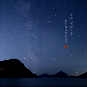 九万字 （Cover WH宇恒/黄诗扶）