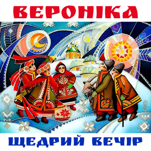 Колядуймо нині