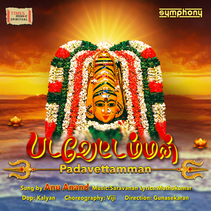 Padavettu Amman Thaye