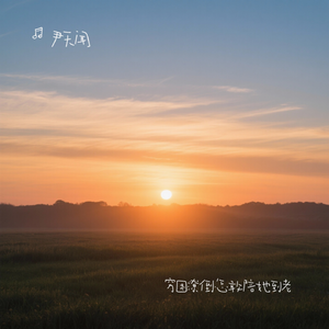 我懂的道理都是我受过的罪